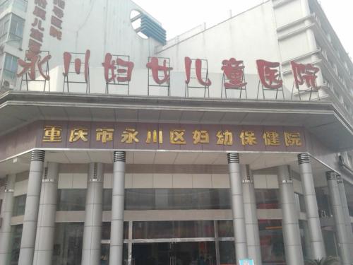 台北祈新生殖中心+国内顶尖三甲医院同等高标水平